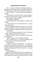 Сердце умирает медленно — фото, картинка — 42