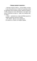 Сердце умирает медленно — фото, картинка — 44