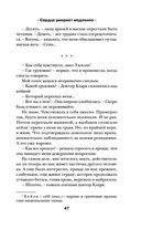 Сердце умирает медленно — фото, картинка — 46