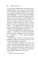 Герой нашего времени — фото, картинка — 19