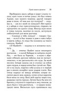 Герой нашего времени — фото, картинка — 20