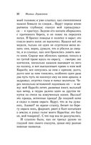 Герой нашего времени — фото, картинка — 21