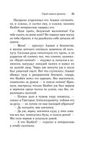 Герой нашего времени — фото, картинка — 24