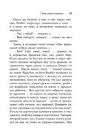 Герой нашего времени — фото, картинка — 28