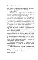 Герой нашего времени — фото, картинка — 29