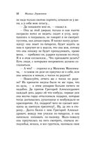 Герой нашего времени — фото, картинка — 31