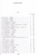 Полное собрание сочинений и писем. В 24 томах. Том 21. Письма декабрь 1931 – февраль 1933 — фото, картинка — 1
