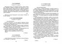 Полное собрание сочинений и писем. В 24 томах. Том 21. Письма декабрь 1931 – февраль 1933 — фото, картинка — 12