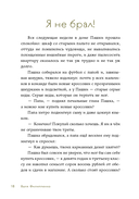 Пафка и шкаф — фото, картинка — 12