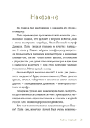 Пафка и шкаф — фото, картинка — 15