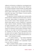 Пафка и шкаф — фото, картинка — 6