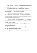 Пафка и шкаф — фото, картинка — 10