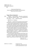 Рыбари и виноградари — фото, картинка — 4