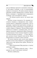 Гнездо перелетного сфинкса — фото, картинка — 18