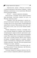 Гнездо перелетного сфинкса — фото, картинка — 19