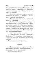 Гнездо перелетного сфинкса — фото, картинка — 22