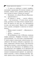 Гнездо перелетного сфинкса — фото, картинка — 23