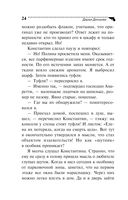 Гнездо перелетного сфинкса — фото, картинка — 24