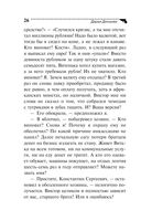 Гнездо перелетного сфинкса — фото, картинка — 26