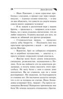 Гнездо перелетного сфинкса — фото, картинка — 28