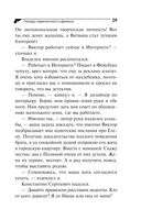 Гнездо перелетного сфинкса — фото, картинка — 29