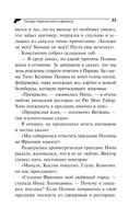 Гнездо перелетного сфинкса — фото, картинка — 31