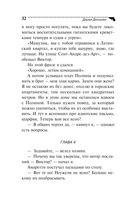 Гнездо перелетного сфинкса — фото, картинка — 32