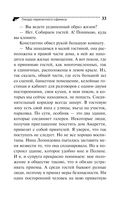 Гнездо перелетного сфинкса — фото, картинка — 33