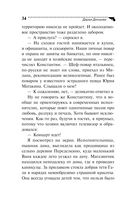 Гнездо перелетного сфинкса — фото, картинка — 34