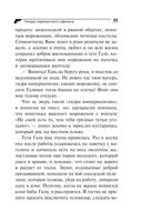 Гнездо перелетного сфинкса — фото, картинка — 35