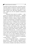 Гнездо перелетного сфинкса — фото, картинка — 37