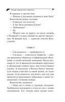 Гнездо перелетного сфинкса — фото, картинка — 39