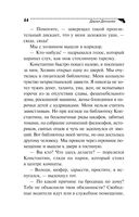 Гнездо перелетного сфинкса — фото, картинка — 44