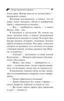 Гнездо перелетного сфинкса — фото, картинка — 45