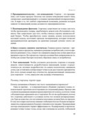 Бизнес с нуля. Метод Lean Startup — фото, картинка — 17