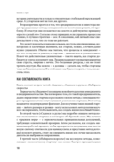 Бизнес с нуля. Метод Lean Startup — фото, картинка — 18