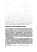 Бизнес с нуля. Метод Lean Startup — фото, картинка — 24