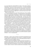 Бизнес с нуля. Метод Lean Startup — фото, картинка — 27