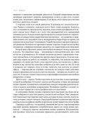 Бизнес с нуля. Метод Lean Startup — фото, картинка — 28