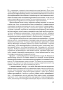 Бизнес с нуля. Метод Lean Startup — фото, картинка — 29