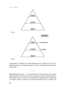Бизнес с нуля. Метод Lean Startup — фото, картинка — 30