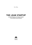 Бизнес с нуля. Метод Lean Startup — фото, картинка — 6