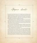 Цветы. Шедевры ботанической иллюстрации Пьер-Жозефа Редуте — фото, картинка — 4