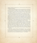 Цветы. Шедевры ботанической иллюстрации Пьер-Жозефа Редуте — фото, картинка — 6