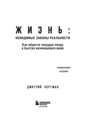 Жизнь: невидимые законы реальности — фото, картинка — 2