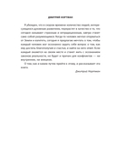 Жизнь: невидимые законы реальности — фото, картинка — 11