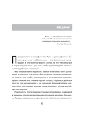 Жизнь: невидимые законы реальности — фото, картинка — 12