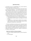 Жизнь: невидимые законы реальности — фото, картинка — 13