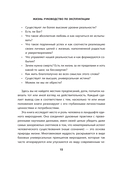 Жизнь: невидимые законы реальности — фото, картинка — 14