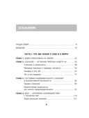 Жизнь: невидимые законы реальности — фото, картинка — 3